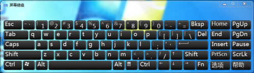 Win7虚拟键盘怎么打开？Win7虚拟键盘打开的方法