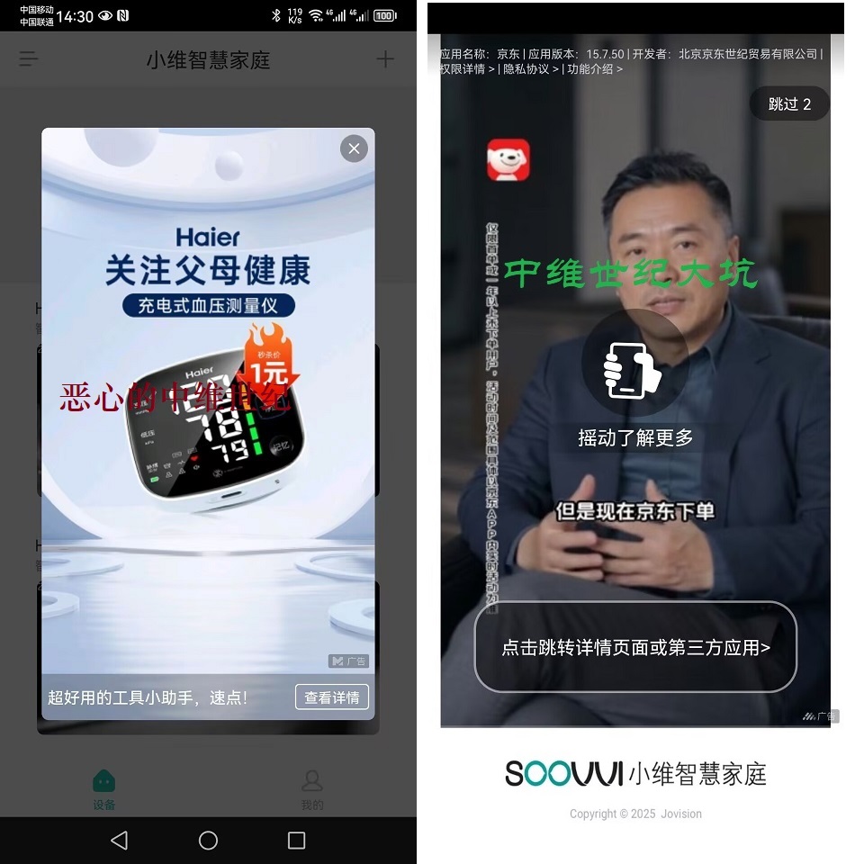 从推荐到抵制，中维世纪自作孽不可活！